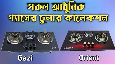 orient gas cooker